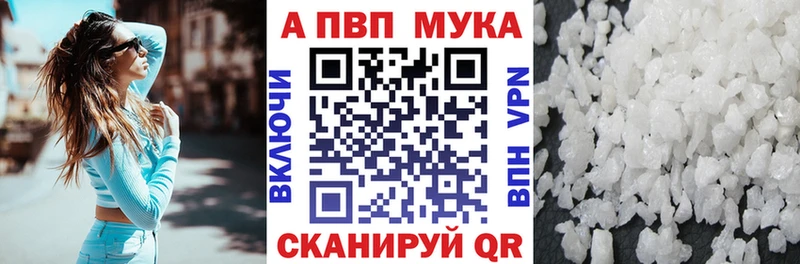 А ПВП кристаллы  mega онион  Оханск 