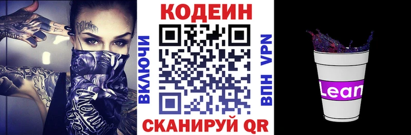 купить наркотик  Оханск  KRAKEN зеркало  Кодеин Purple Drank 