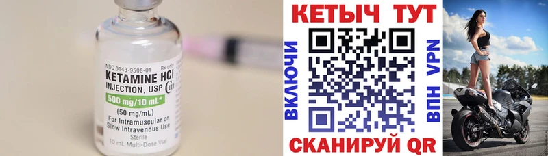 КЕТАМИН VHQ  Оханск 