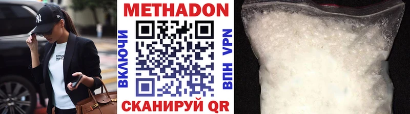 Метадон methadone  Оханск 