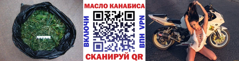 где можно купить блэк спрут ТОР Дистиллят ТГК вейп с тгк Оханск